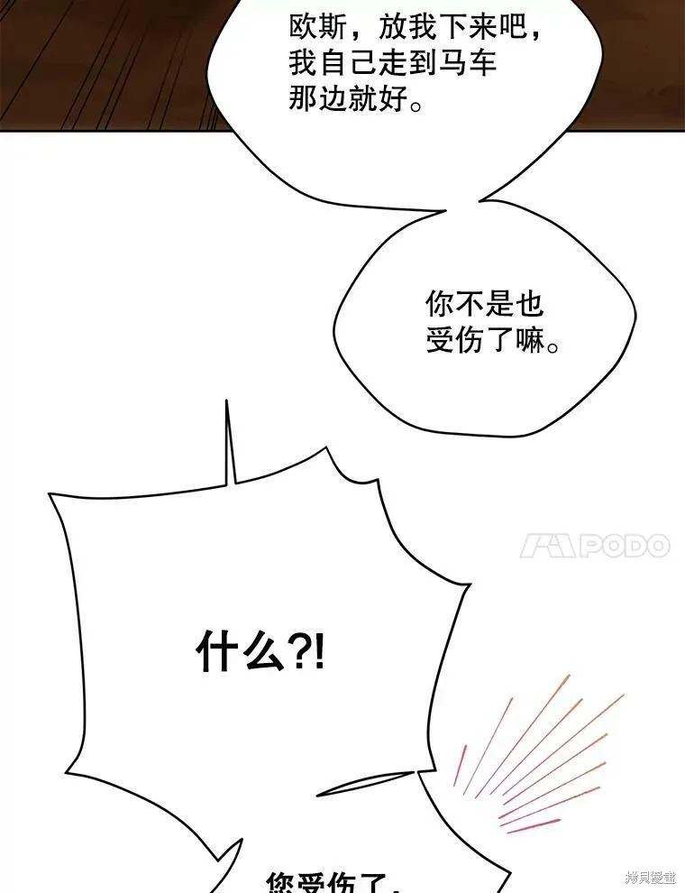 第74话 第24页