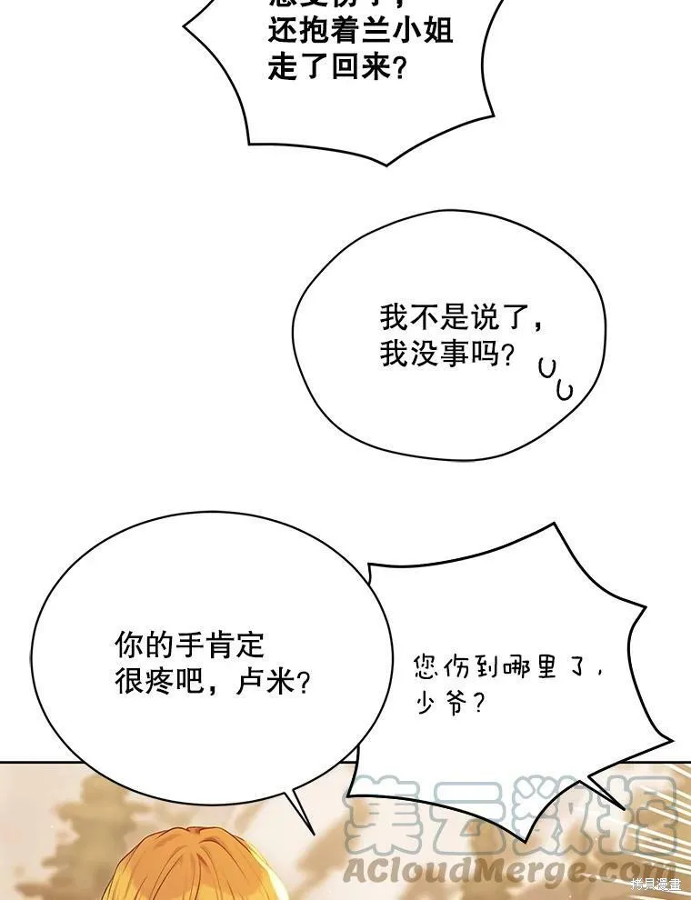 第74话 第25页