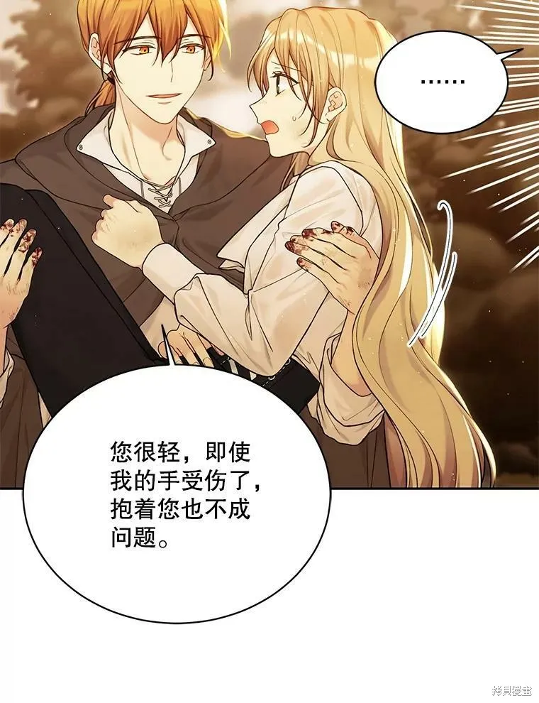 第74话 第26页