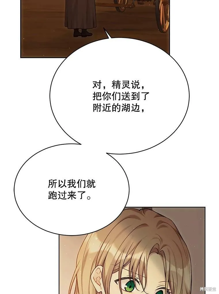 第74话 第30页