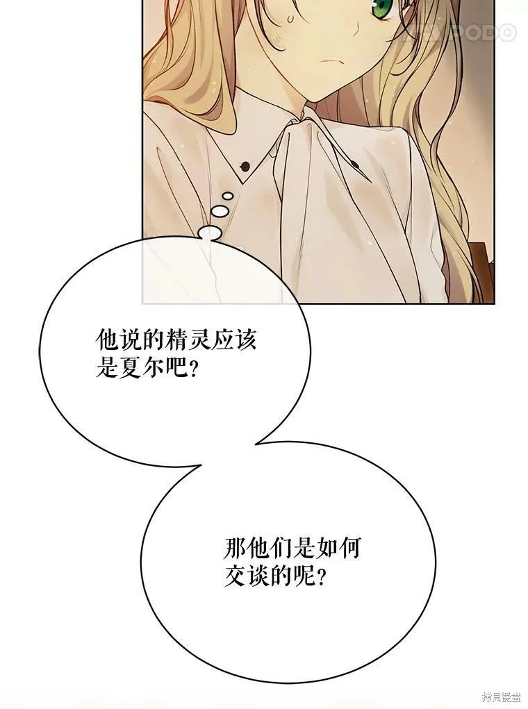 第74话 第31页