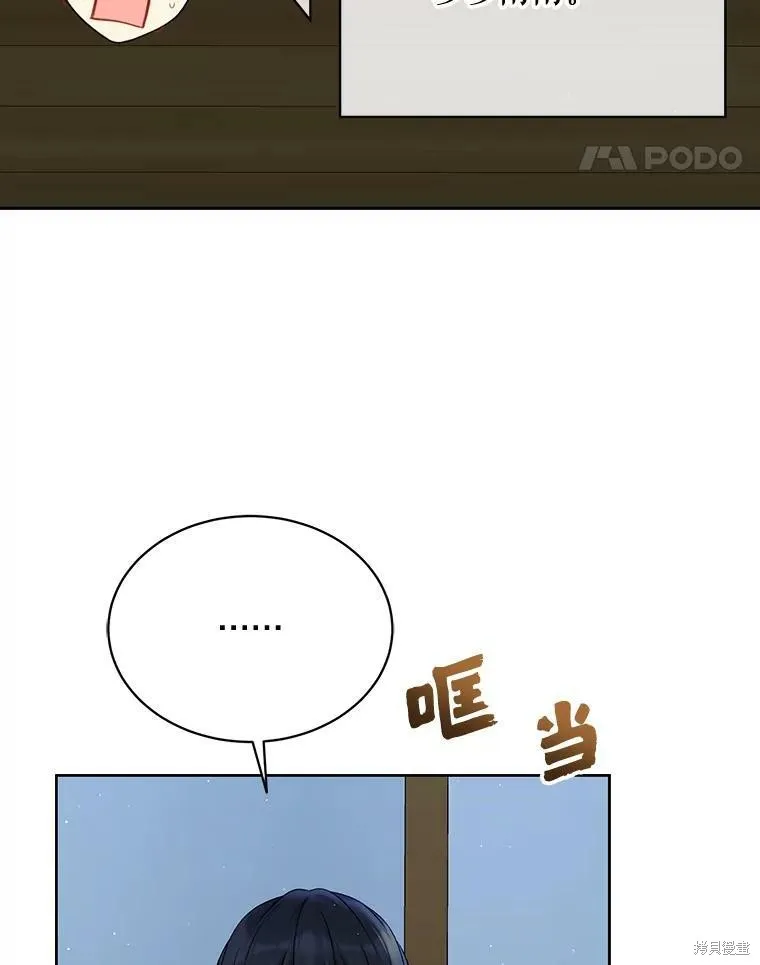 第74话 第44页