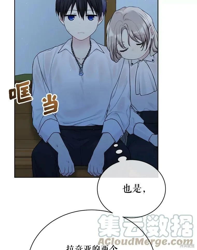 第74话 第45页