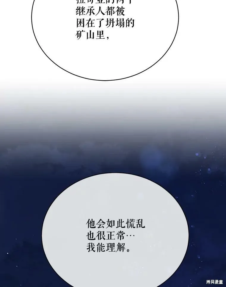 第74话 第46页