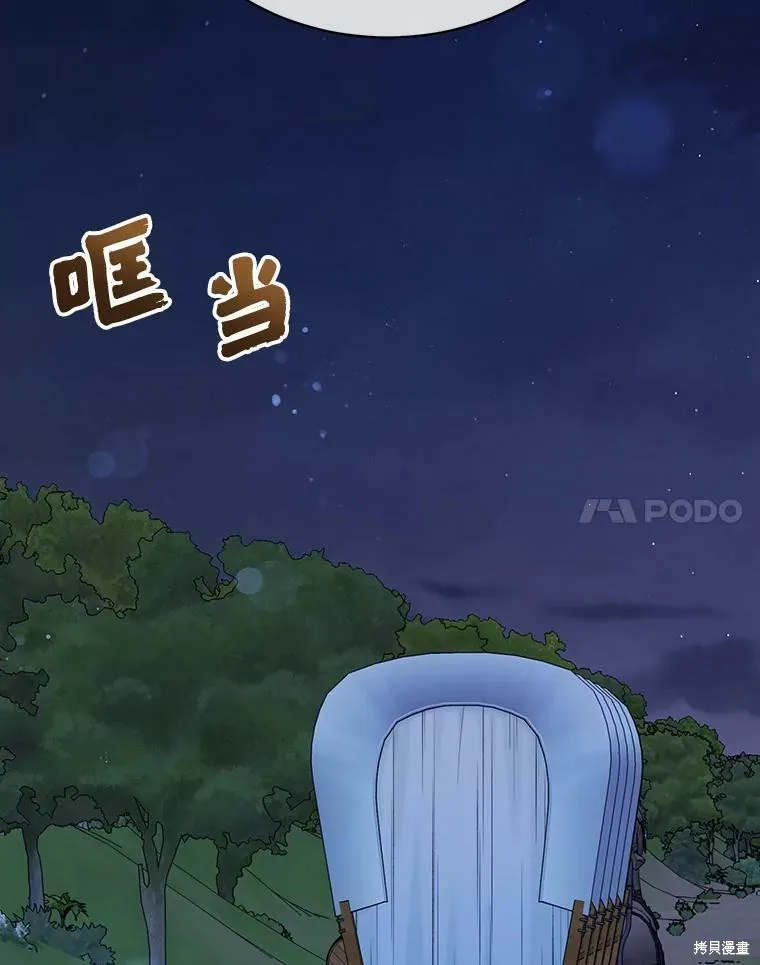 第74话 第47页