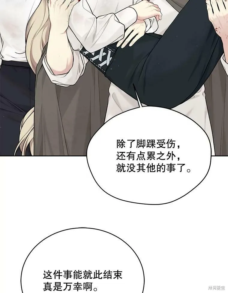 第74话 第52页