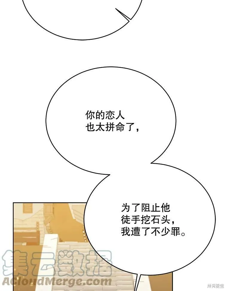 第74话 第53页
