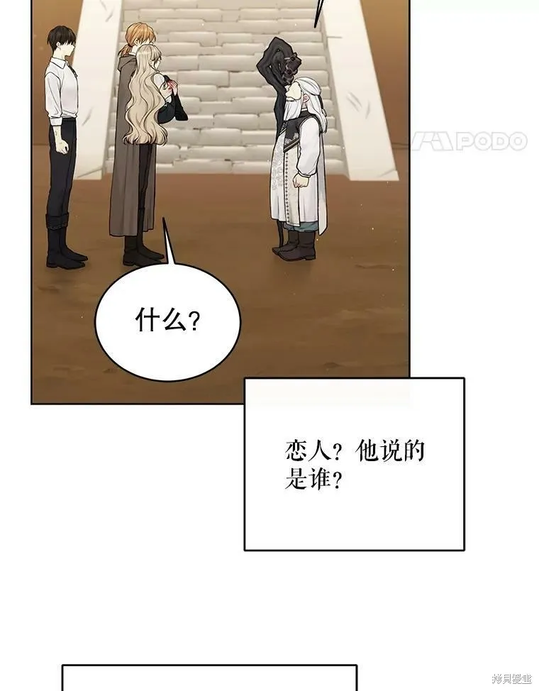 第74话 第54页