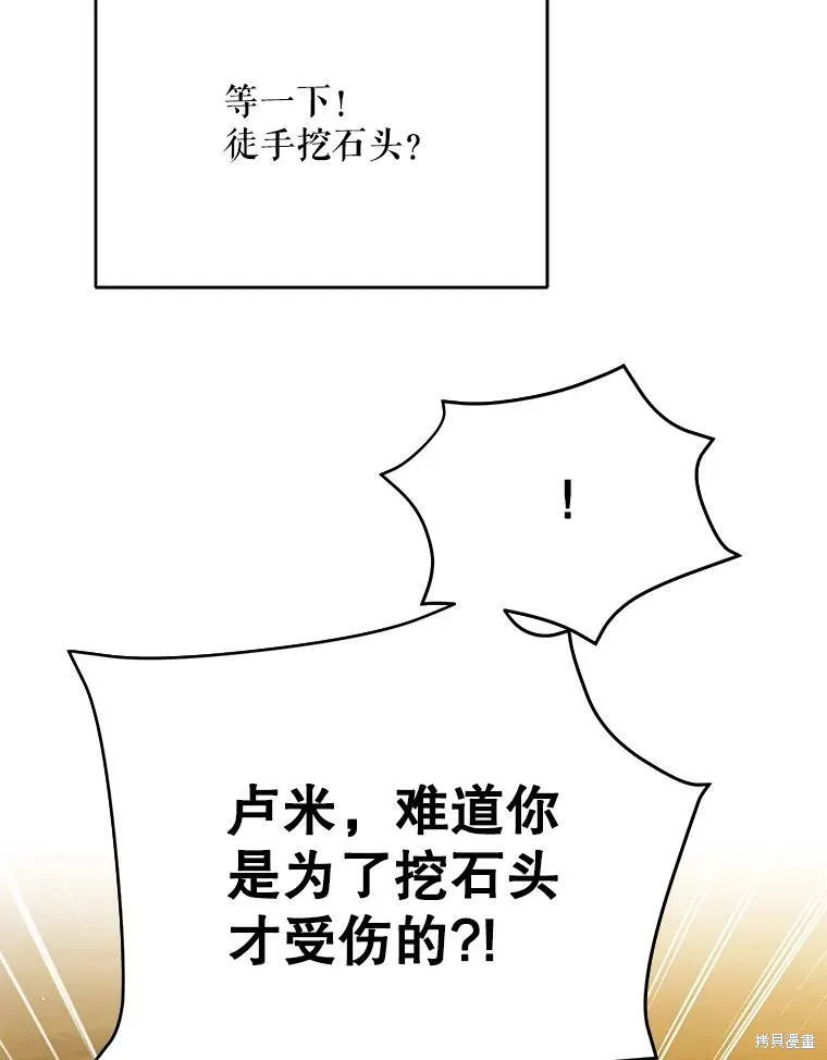 第74话 第55页