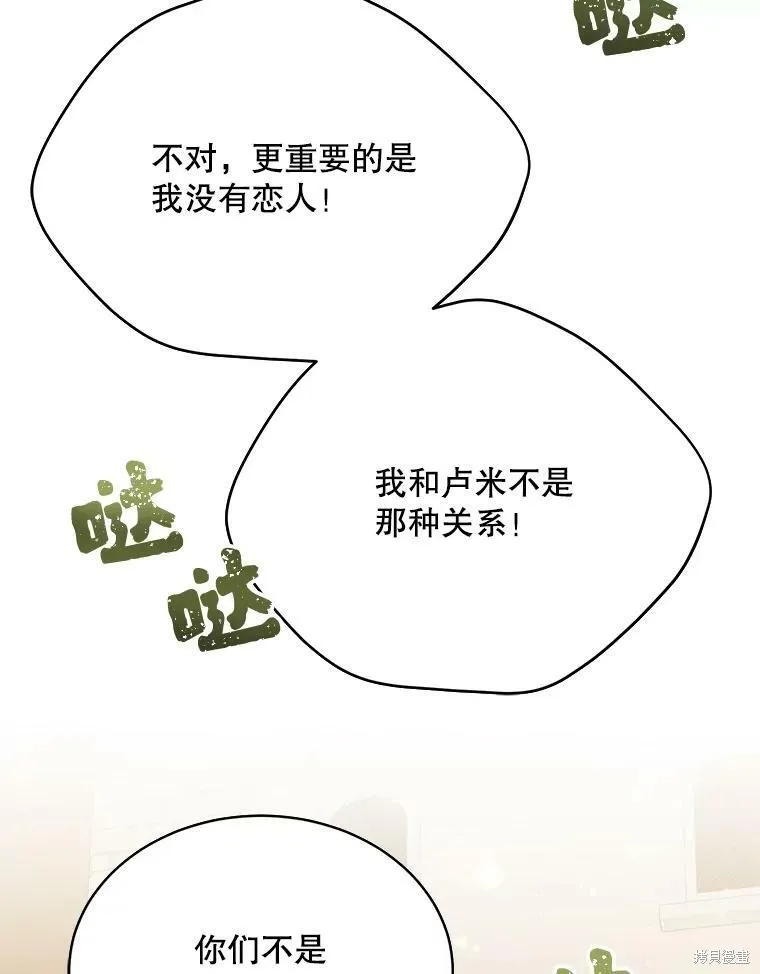 第74话 第59页