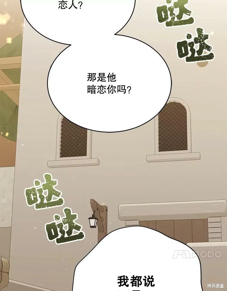 第74话 第60页