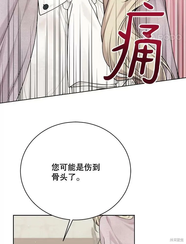 第74话 第64页