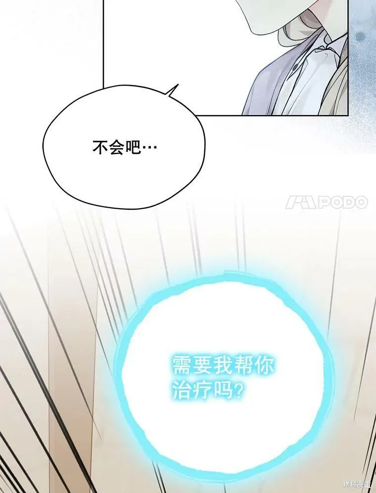 第74话 第67页