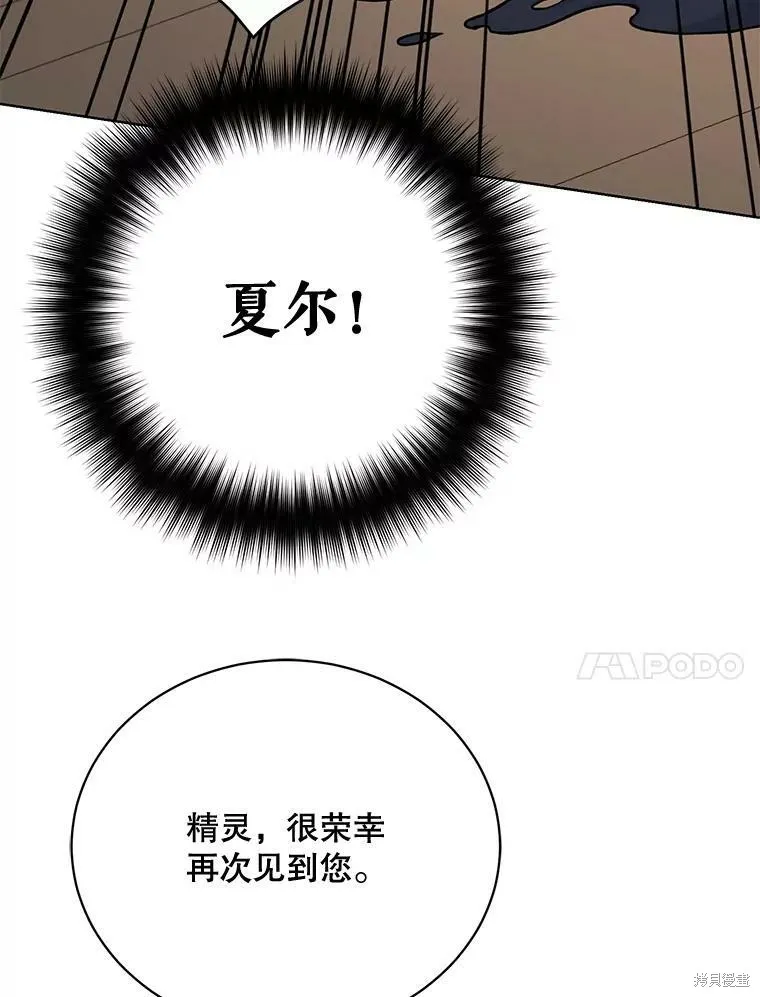 第74话 第70页