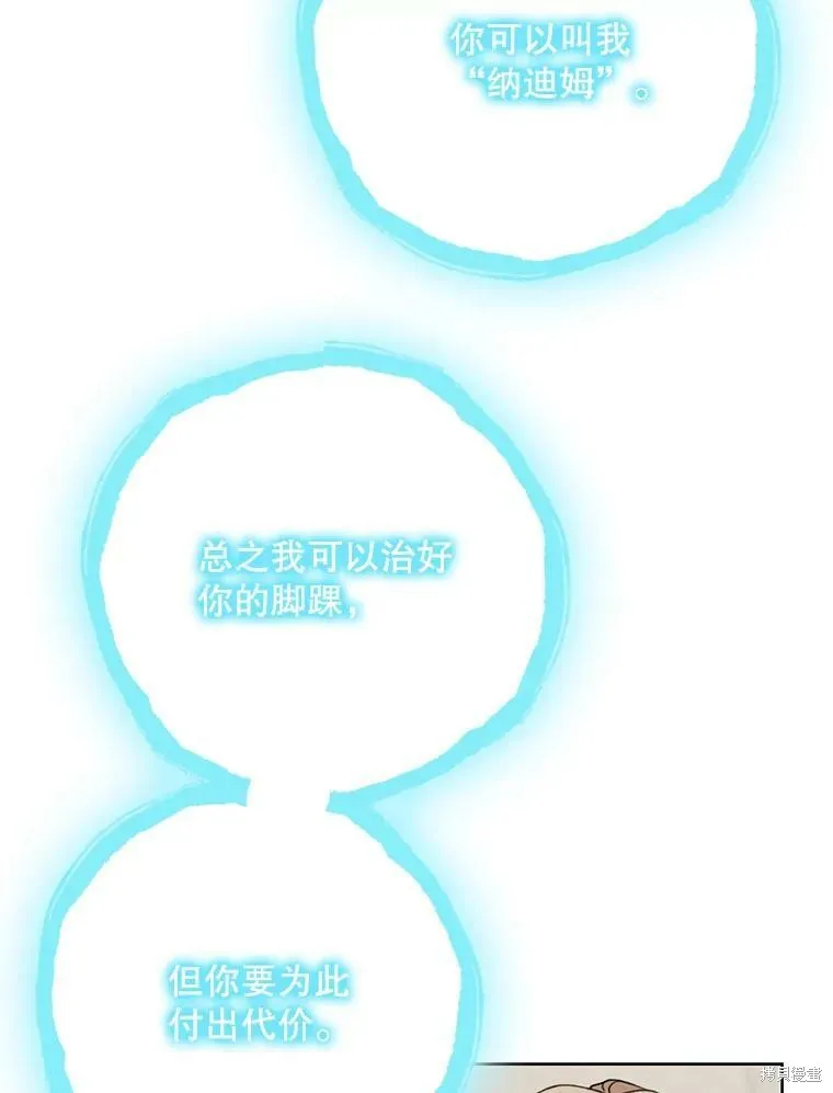 第74话 第72页