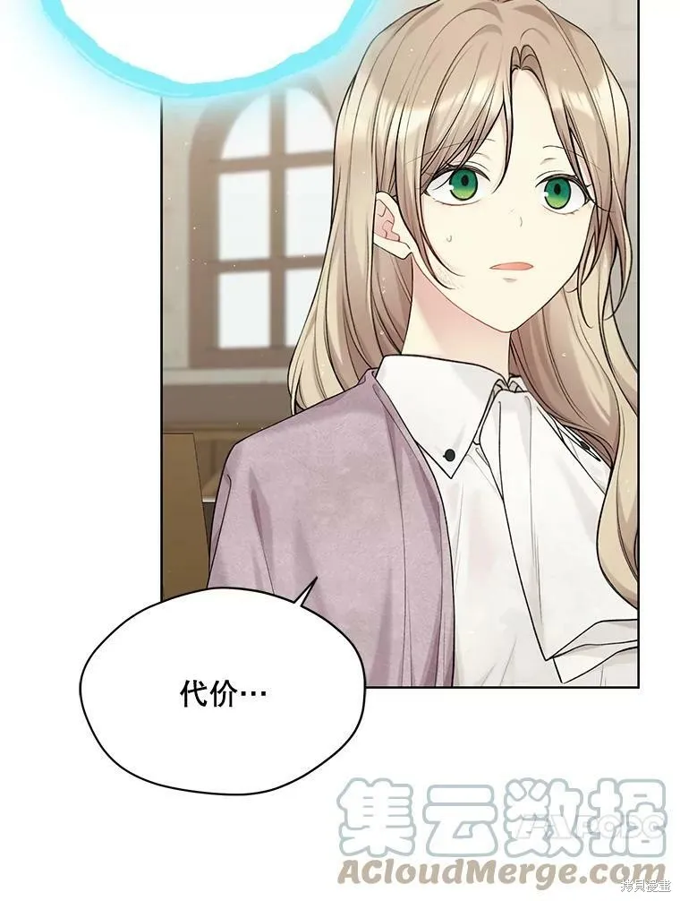 第74话 第73页
