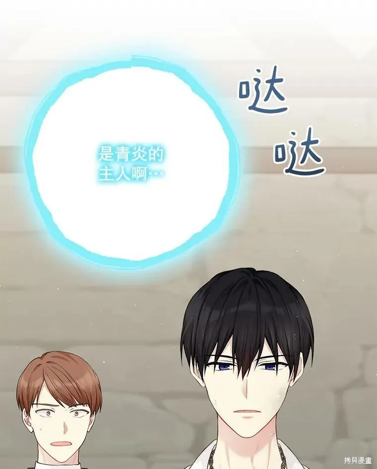 第74话 第75页