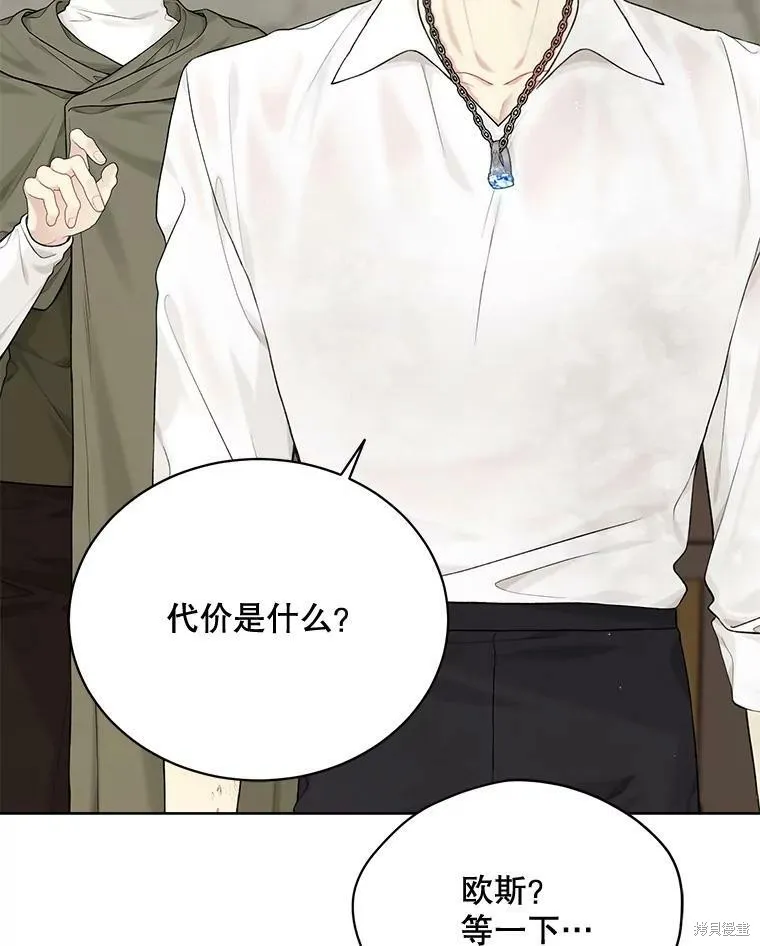 第74话 第76页