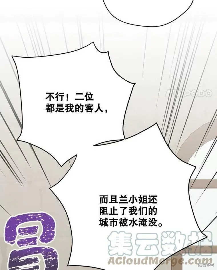 第74话 第77页