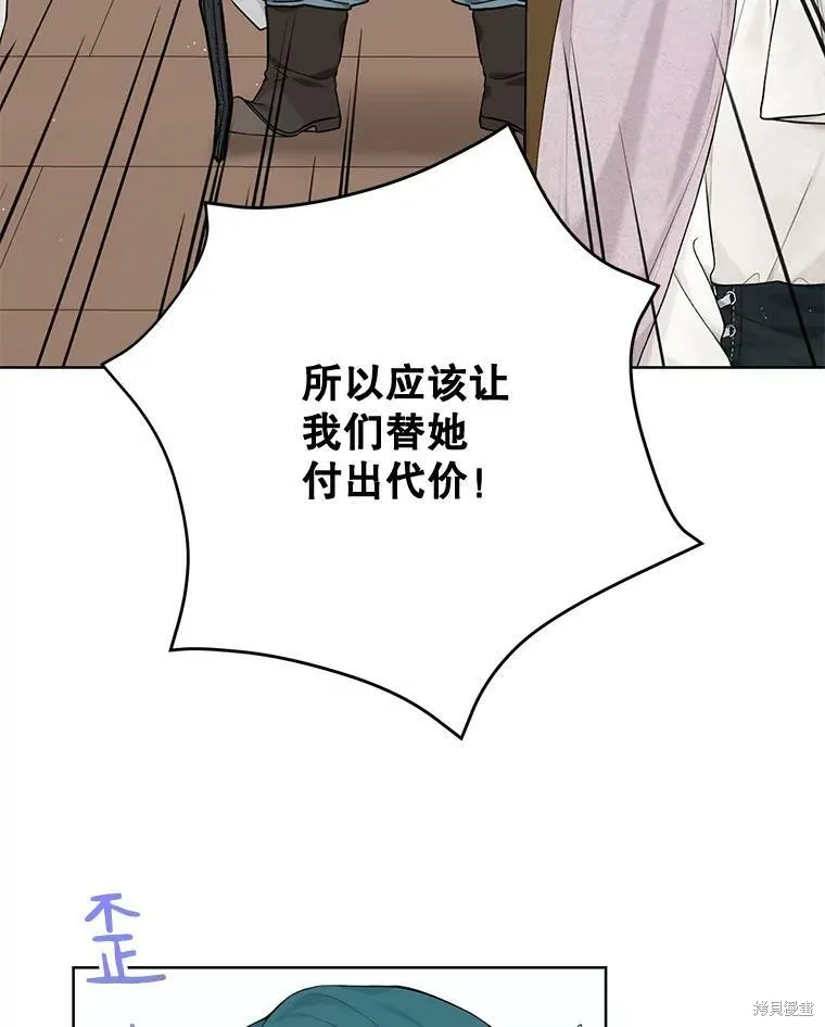 第74话 第79页