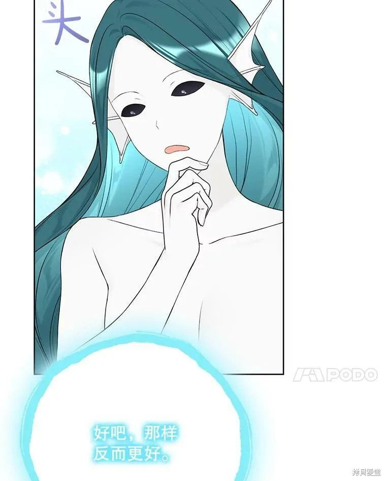 第74话 第80页