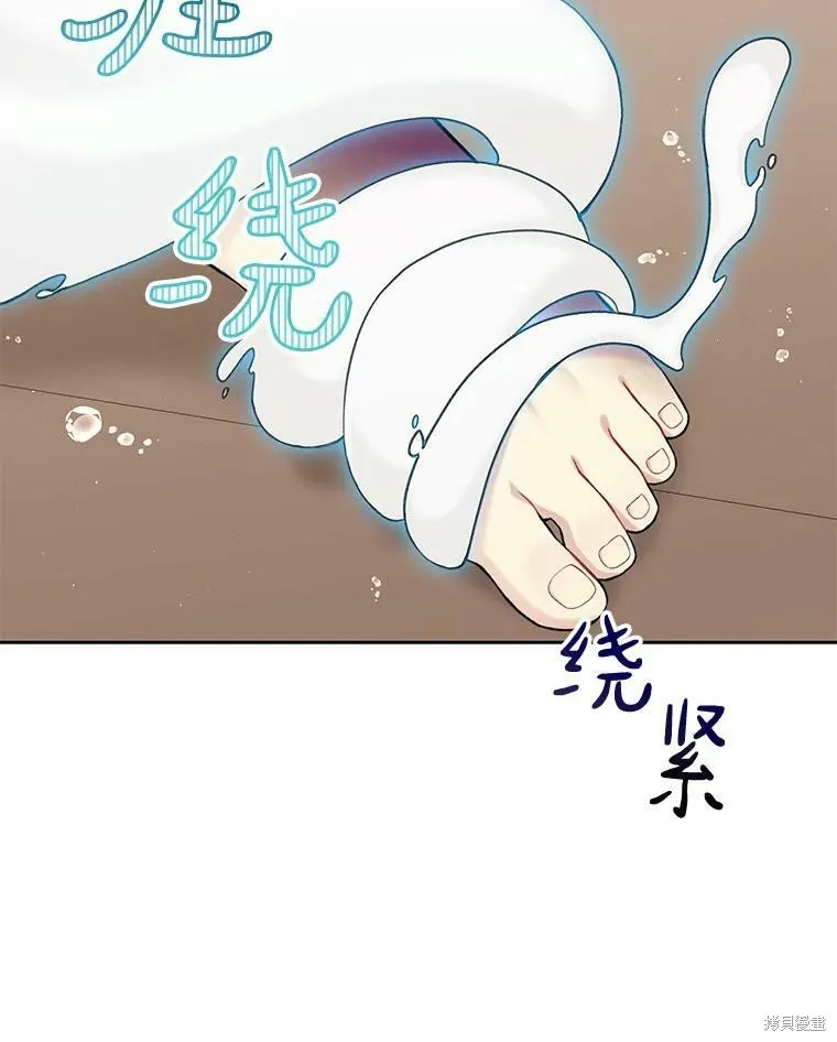 第74话 第83页