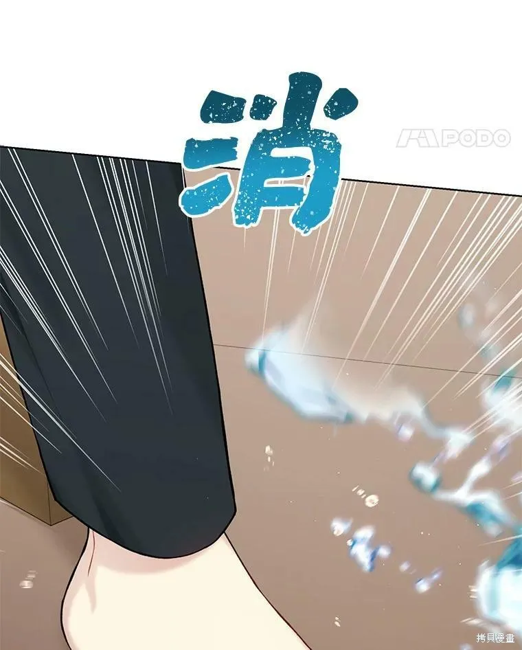 第74话 第84页