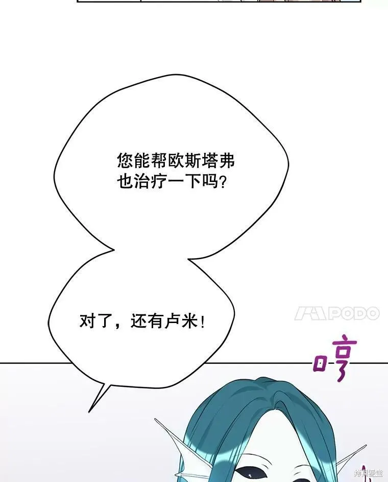 第74话 第87页