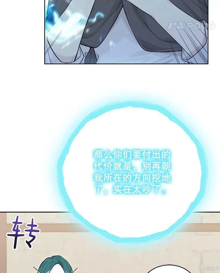第74话 第91页
