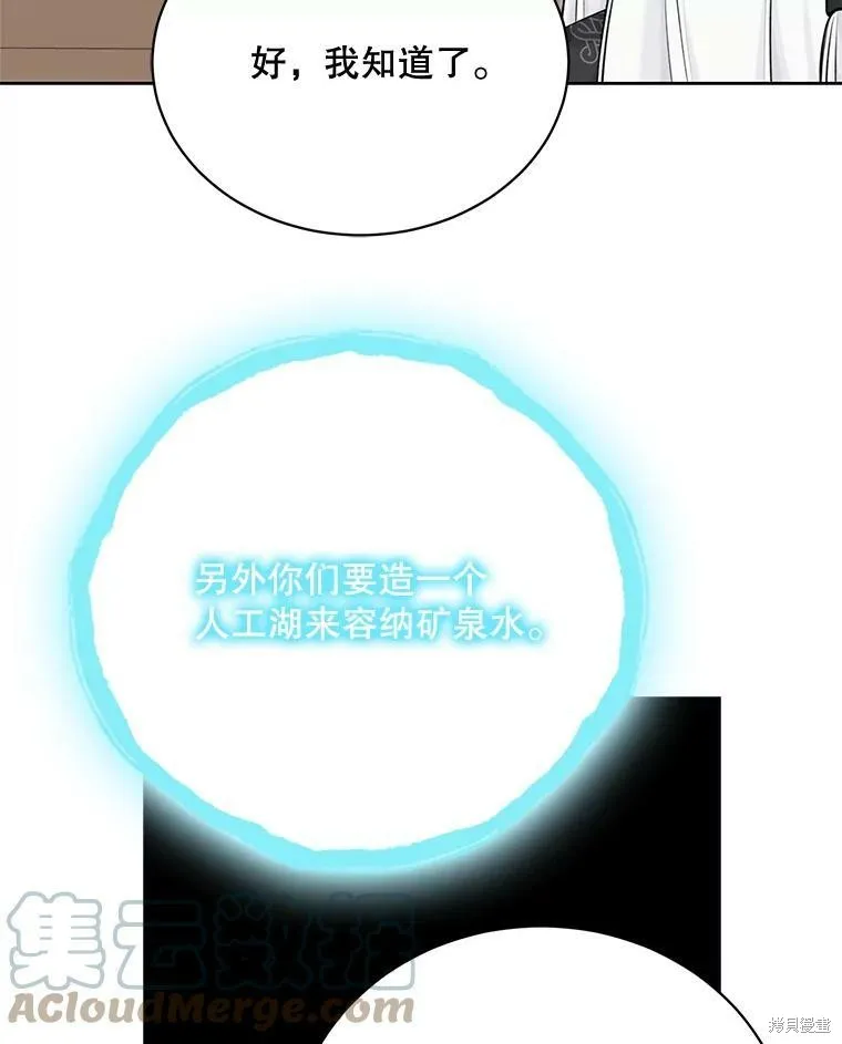 第74话 第93页
