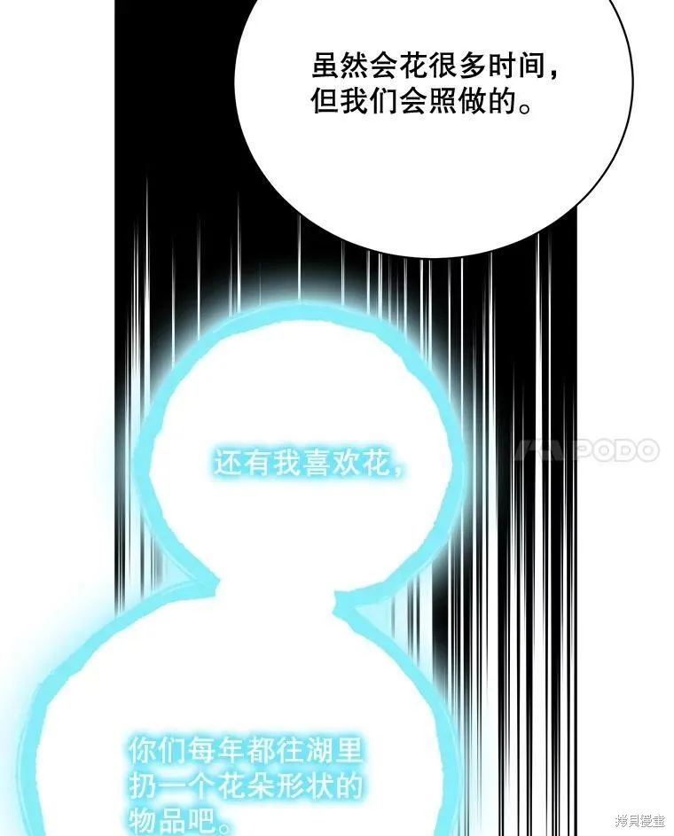 第74话 第94页