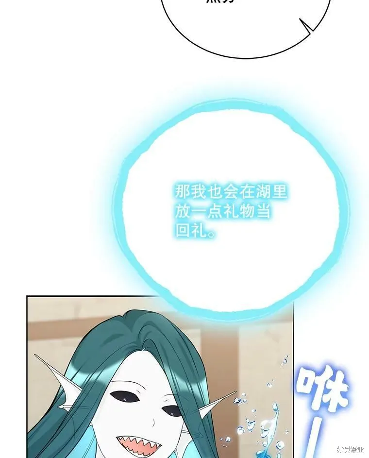 第74话 第96页