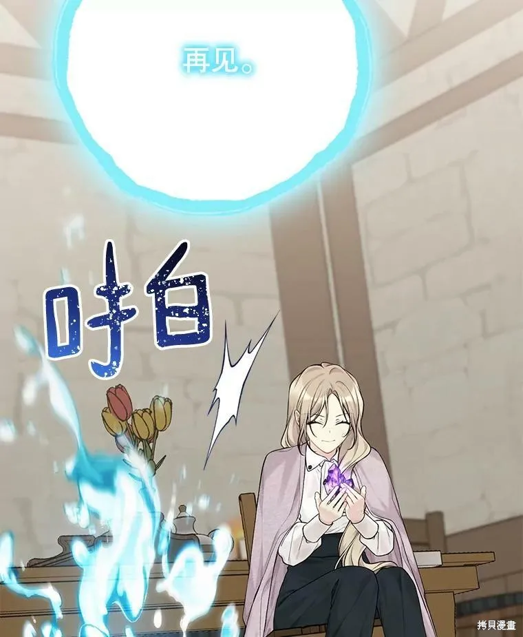 第74话 第103页