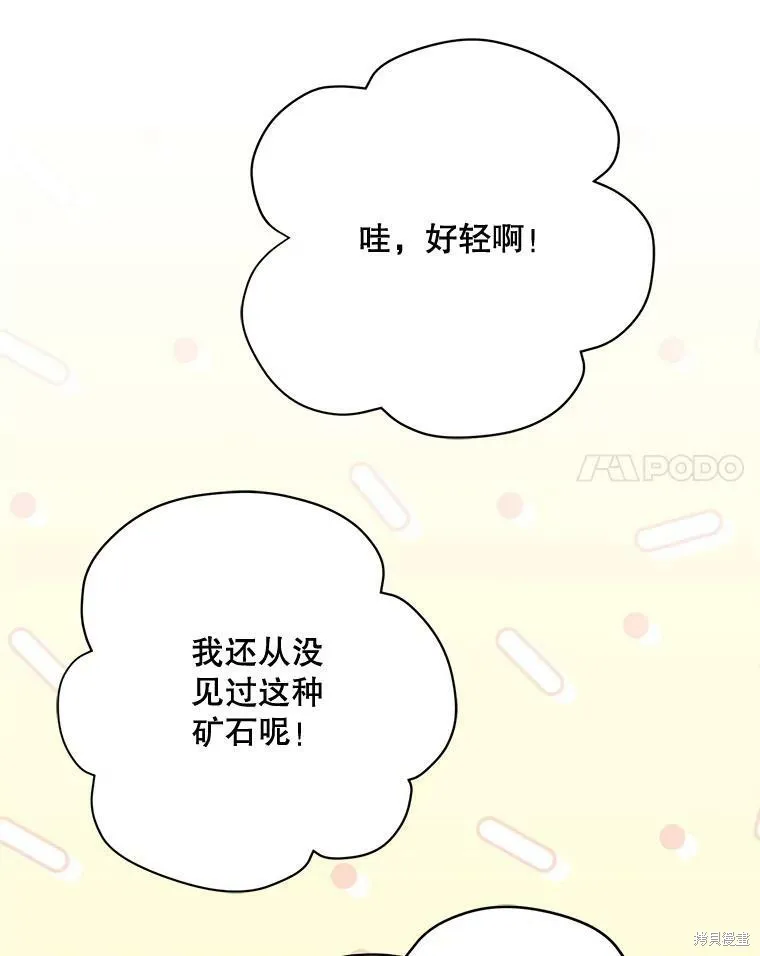 第74话 第108页