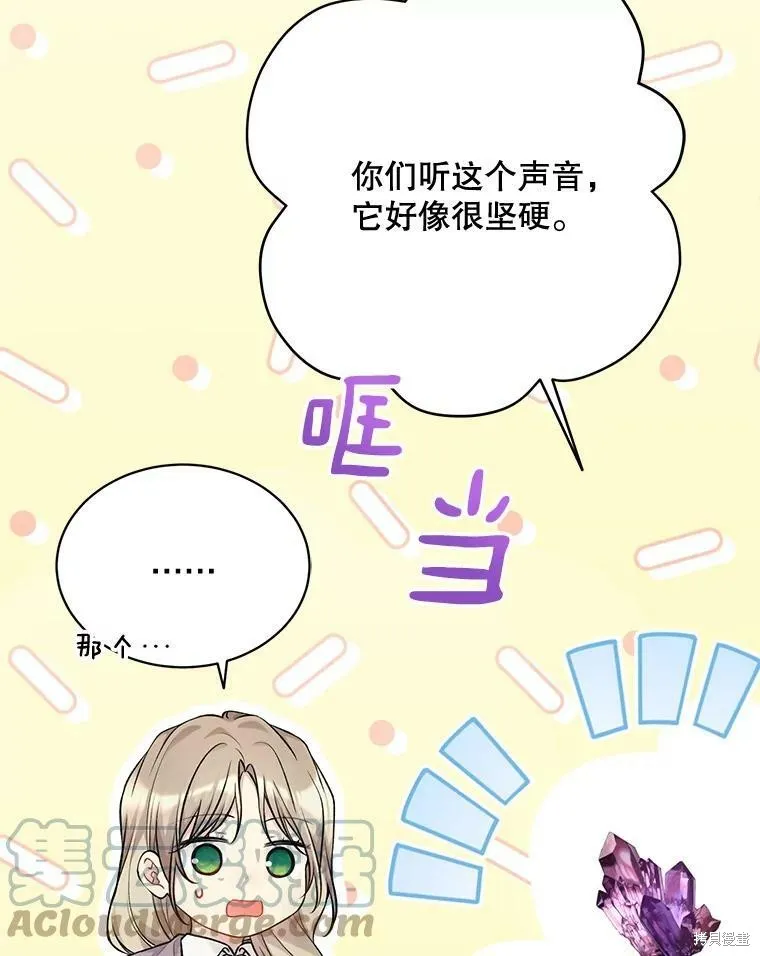 第74话 第109页