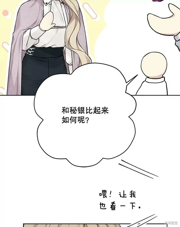 第74话 第110页