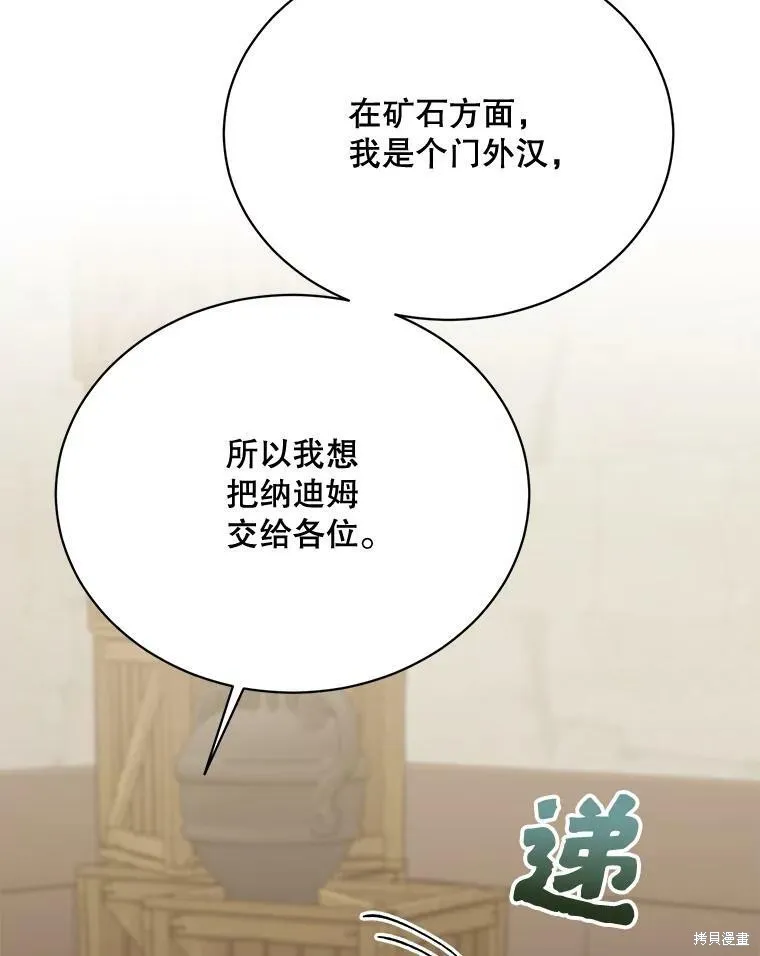 第74话 第112页
