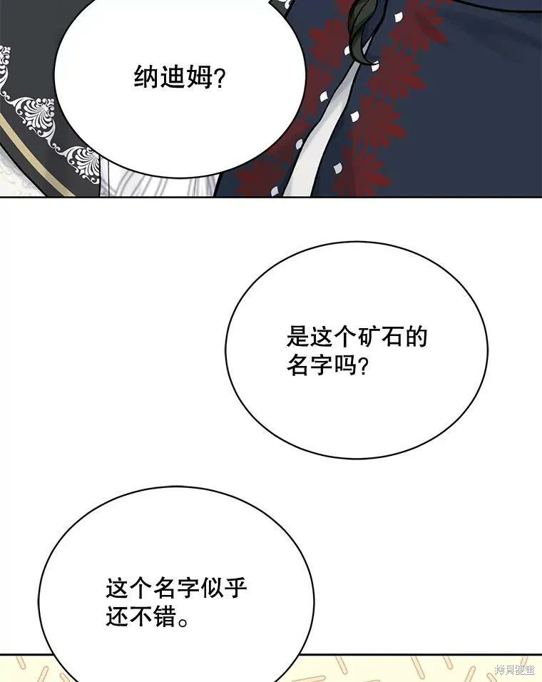 第74话 第114页