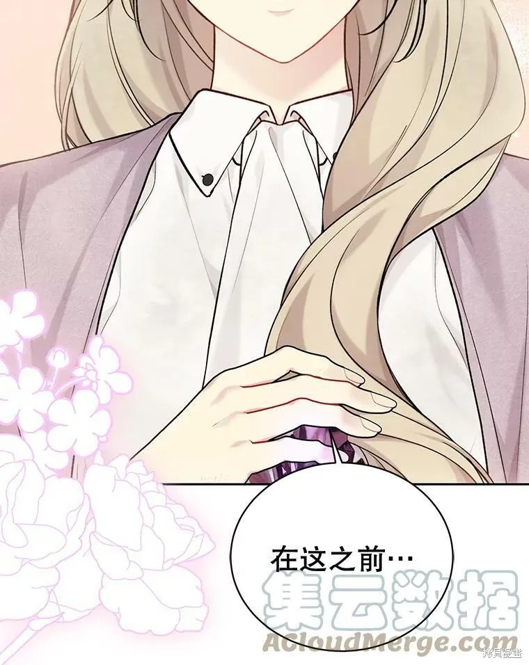 第74话 第117页