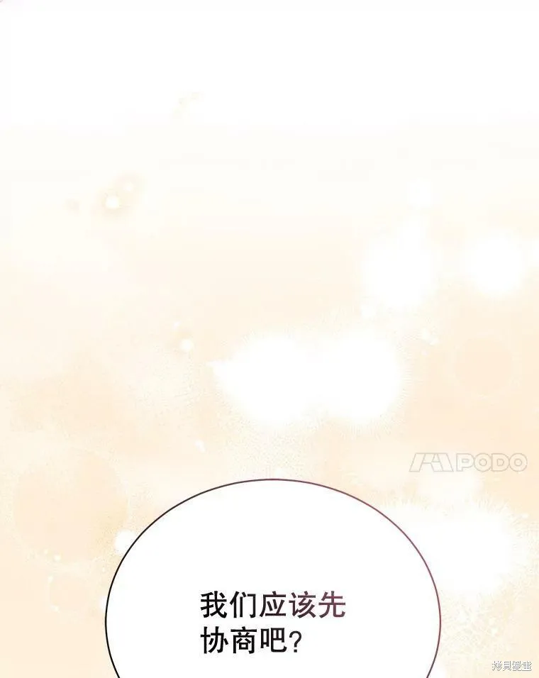 第74话 第118页