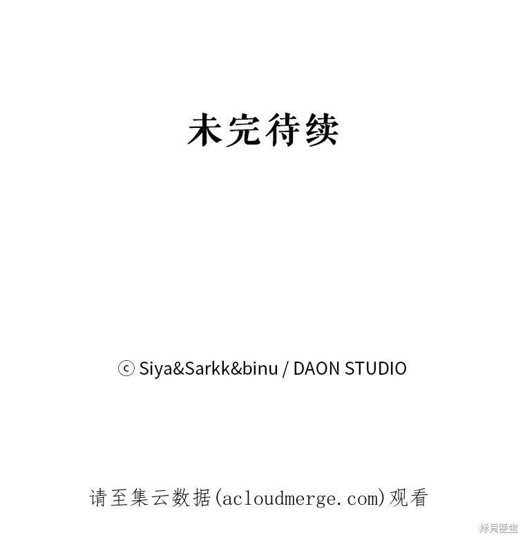 第74话 第120页