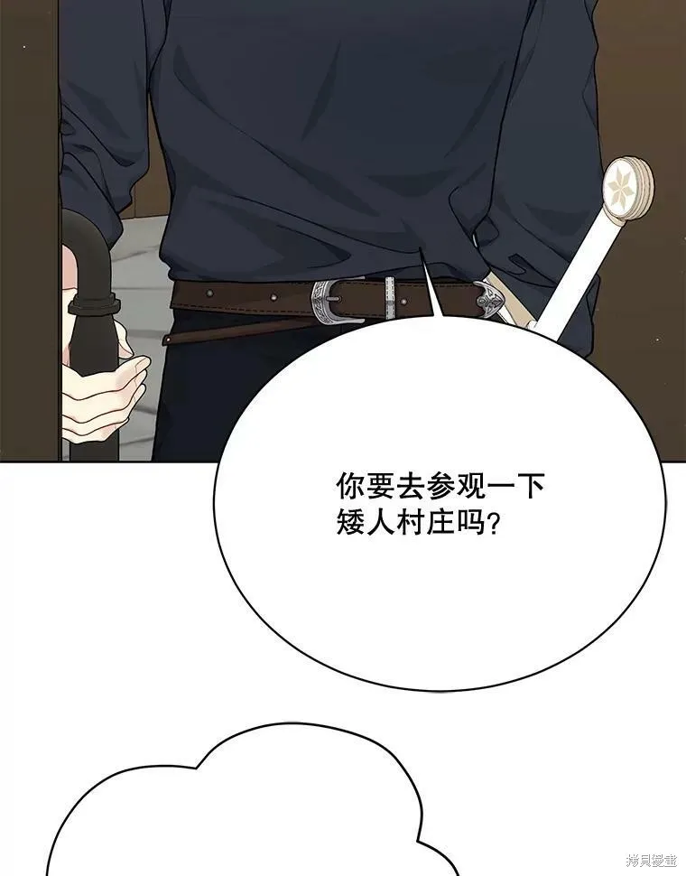 第76话 第3页