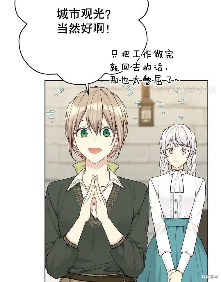 第76话 第4页