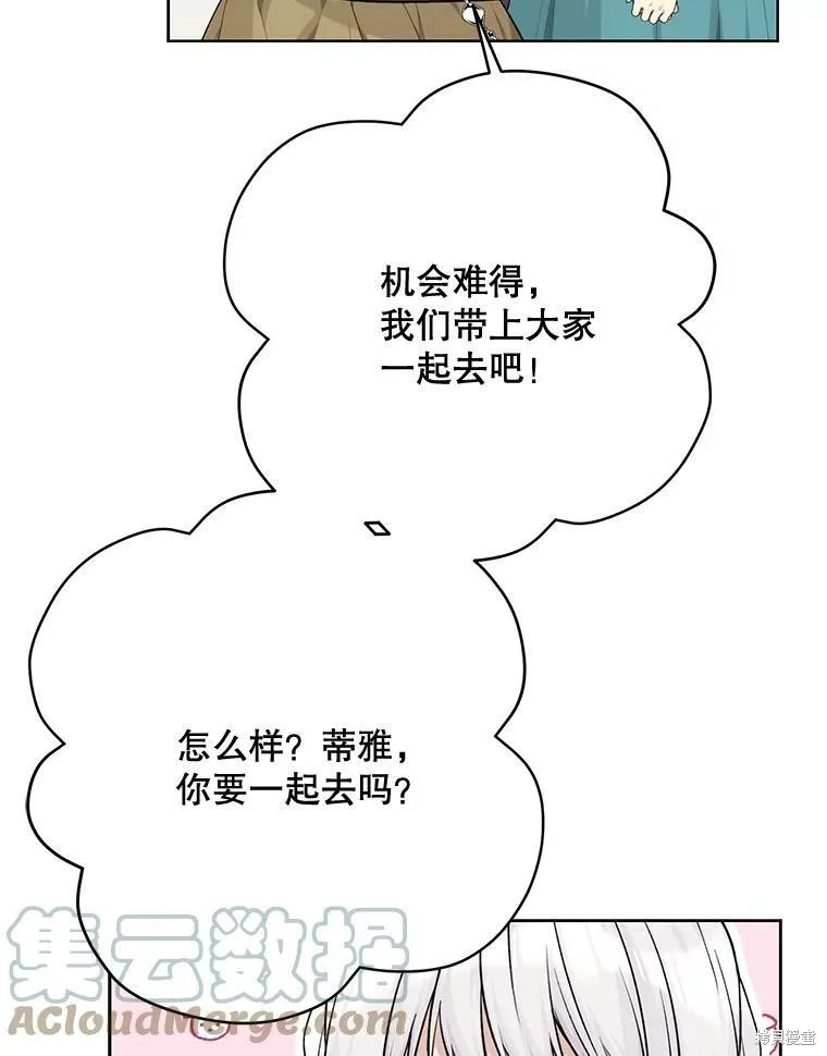 第76话 第5页