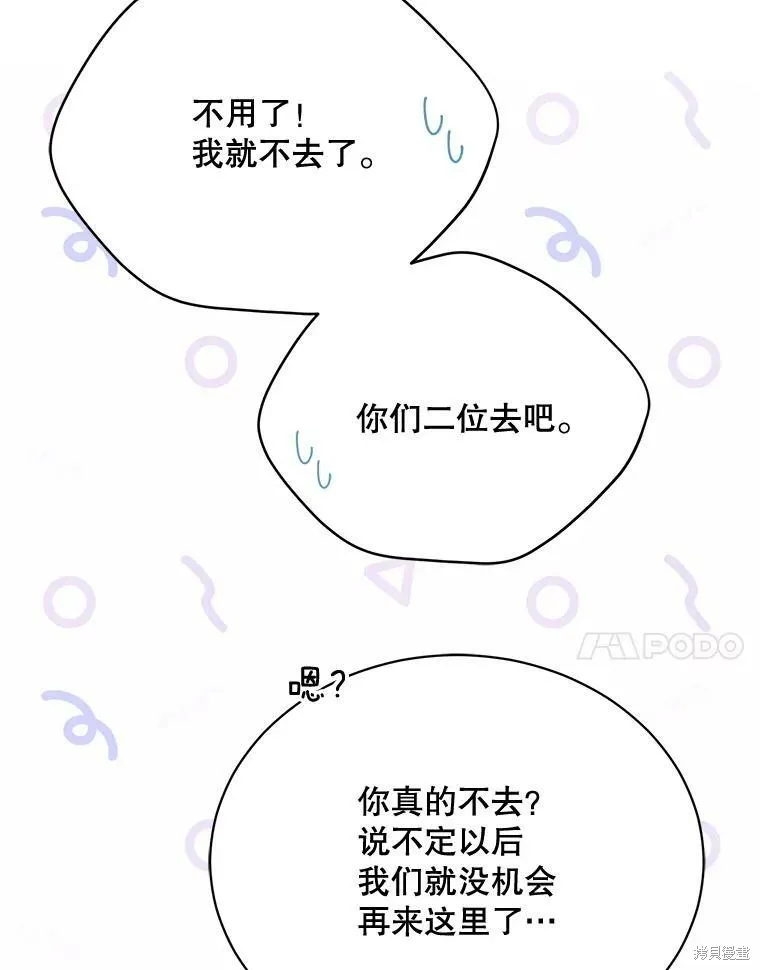 第76话 第7页