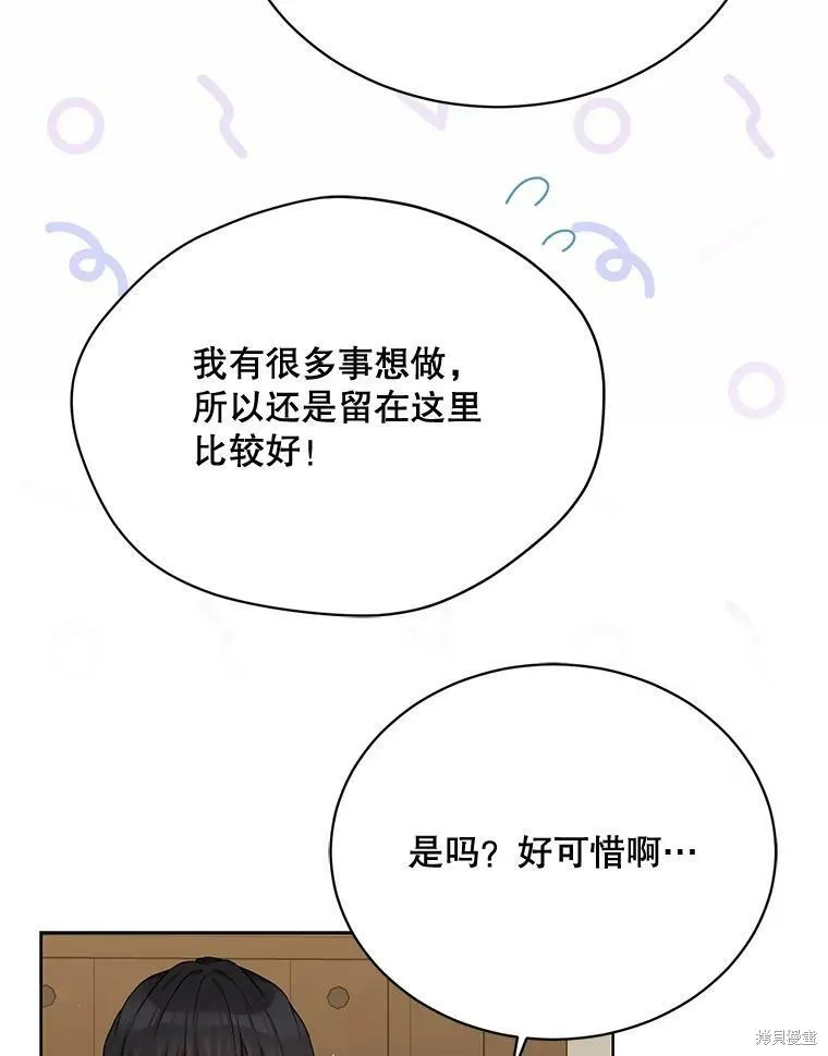 第76话 第8页