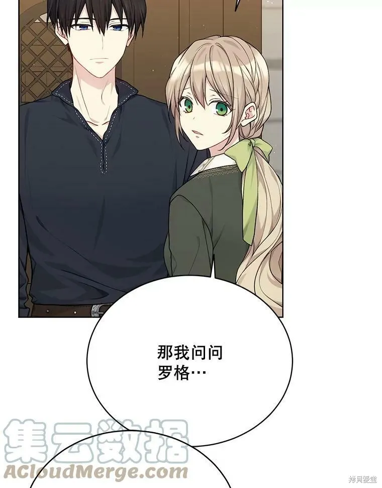 第76话 第9页