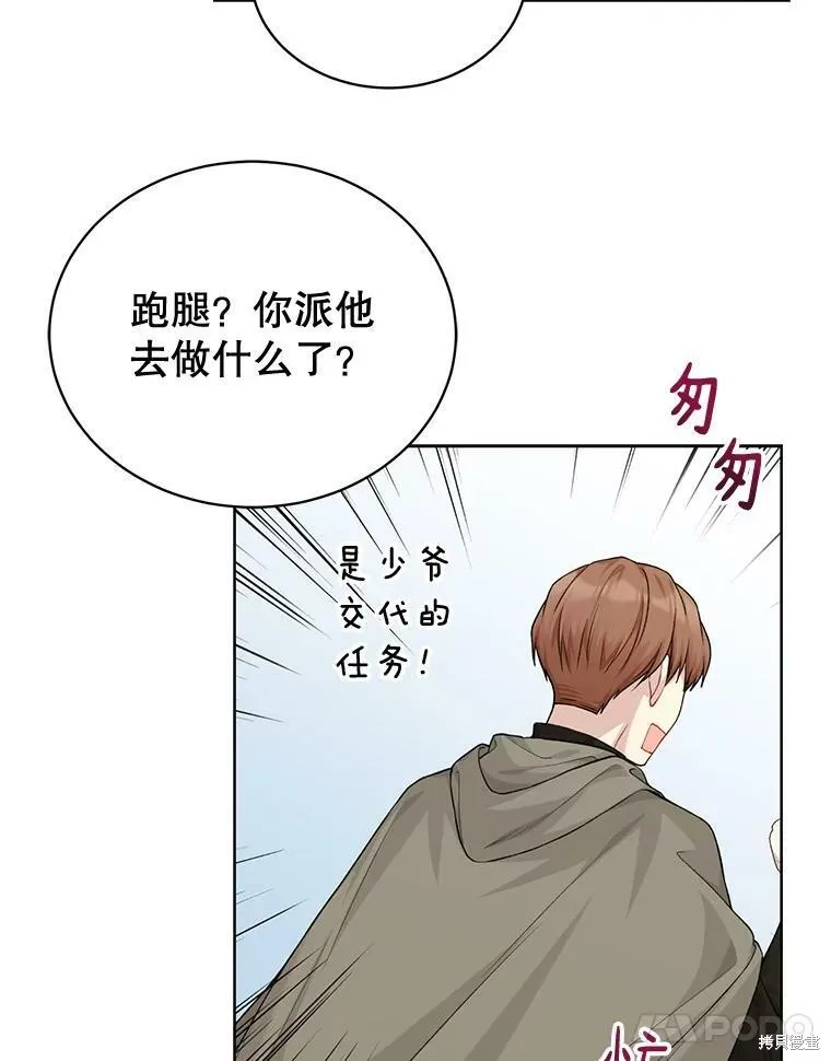 第76话 第11页