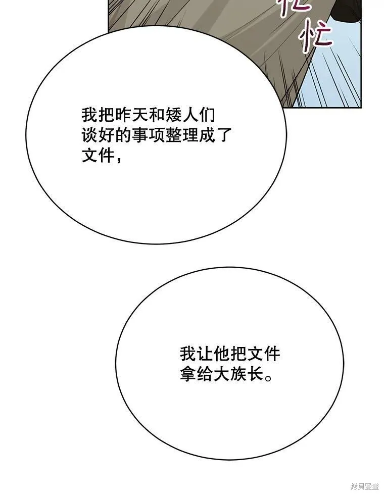 第76话 第12页