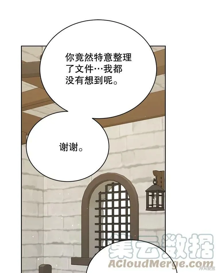 第76话 第13页